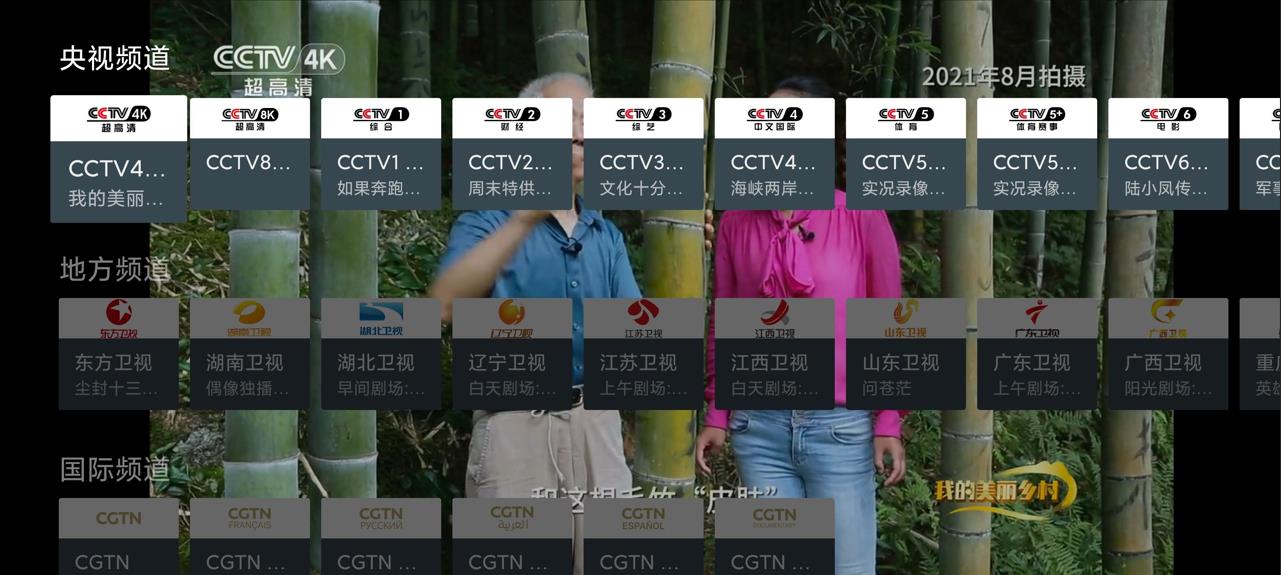 我的电视·〇 v1.0.7清爽版 自定义视频源