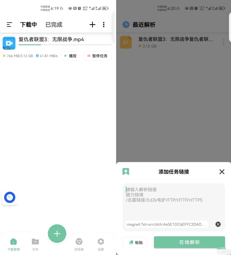 安卓悟空下载 v1.0.6解锁会员版