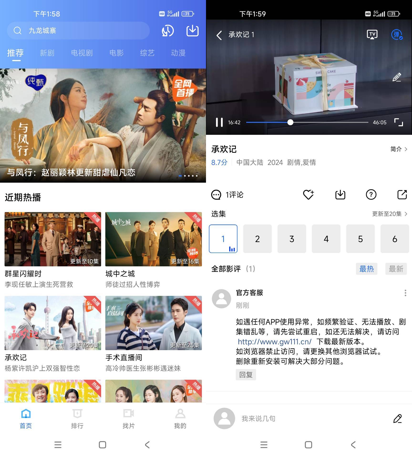 安卓火焰视频 v3.3.2去广告清爽版