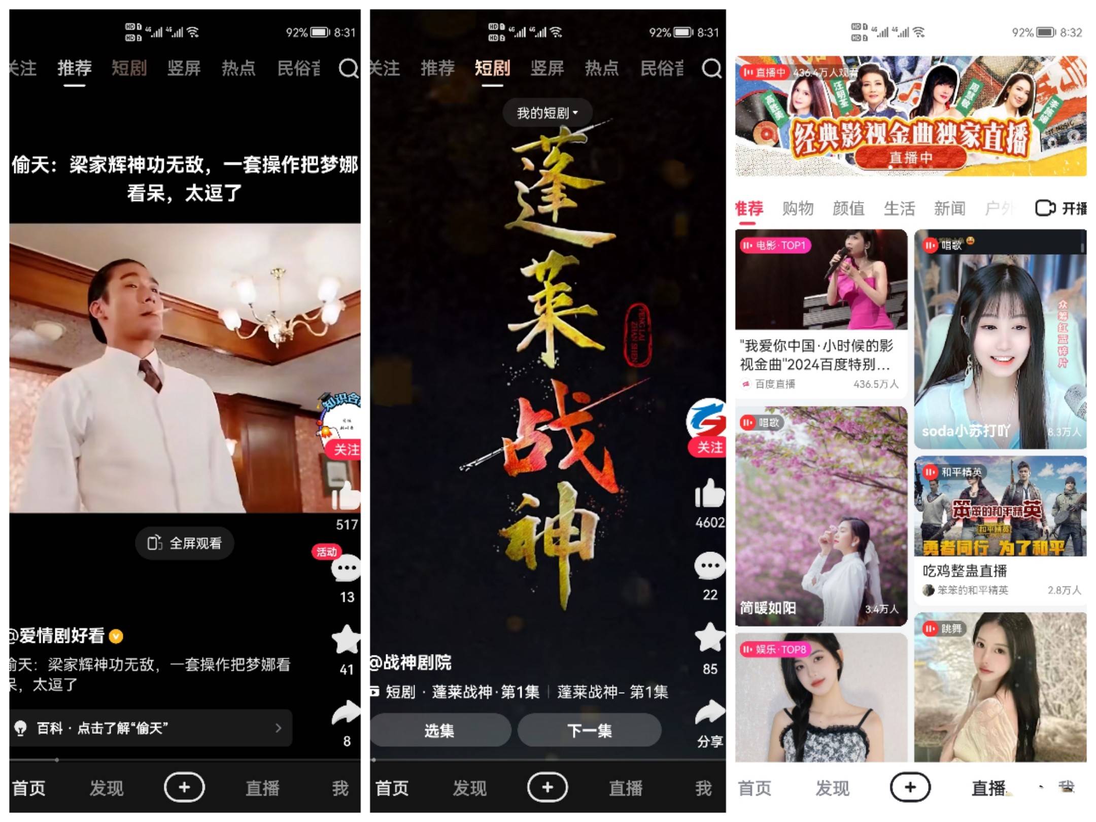 安卓好看视频 v7.54.0.10去广告纯净版