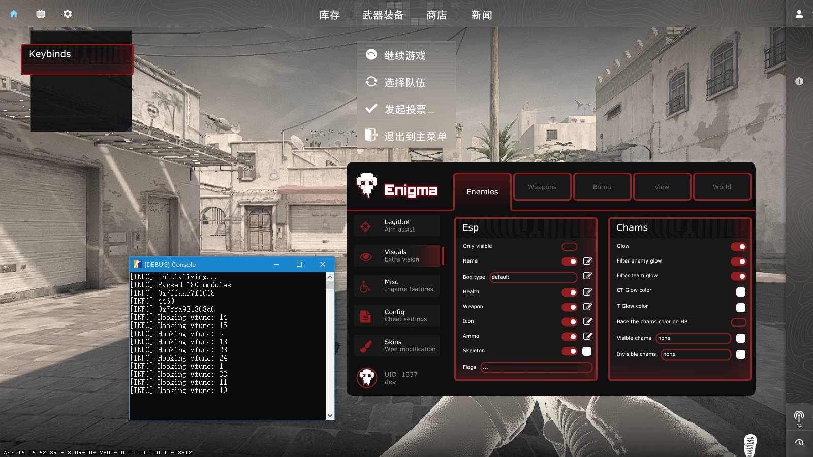 CS2·Enigma透视自瞄换肤多功能辅助 v4.23