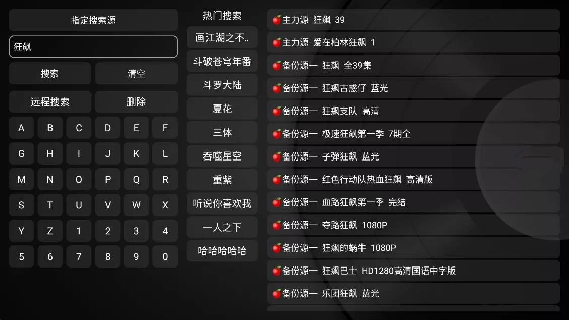 小苹果影视TV版v1.3.5纯净版