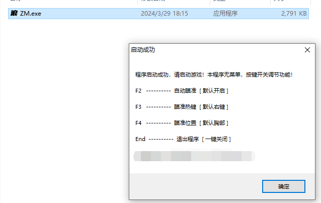 CF·无菜单单板自瞄辅助免费版 v4.14