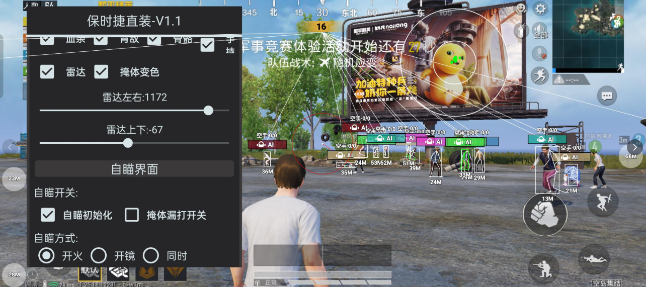 和平海岛·保时捷直装绘制自瞄辅助破解版 v4.23