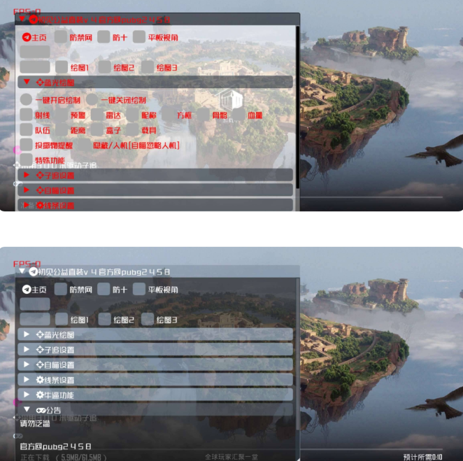 PUBG国际服·初见绘制自瞄追踪多功能直装 v4