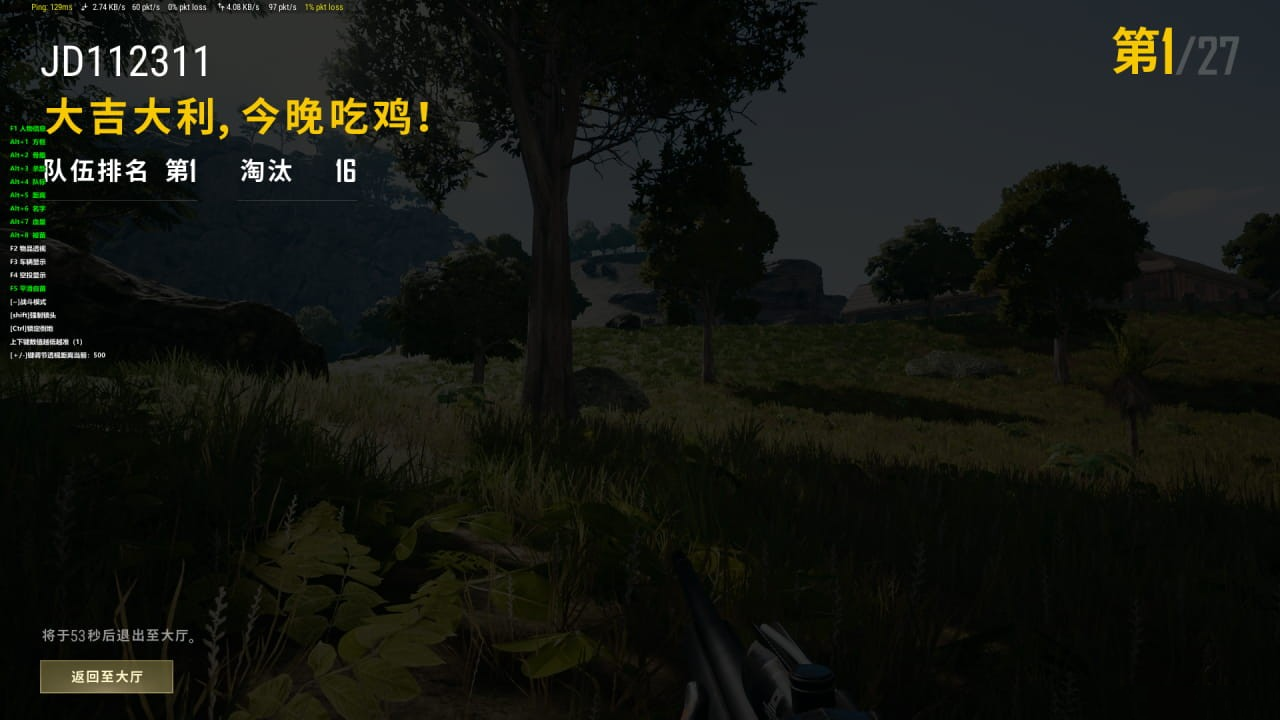 PUBG绝地求生·不知名透视自瞄免费辅助 v4.29