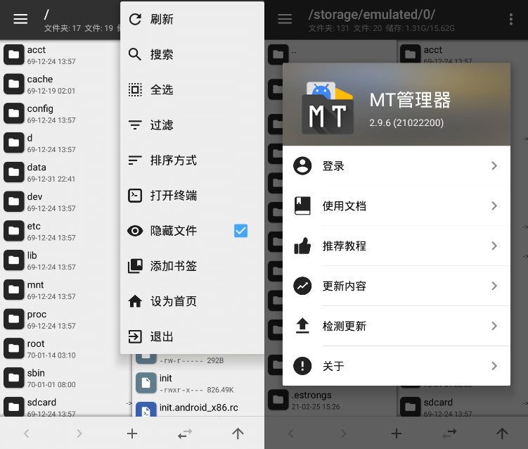安卓MT管理器v2.15.1正式安卓逆向神器版