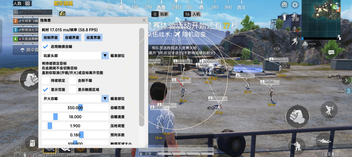 和平海岛·独角兽内核绘制自瞄辅助破解版 v4.11