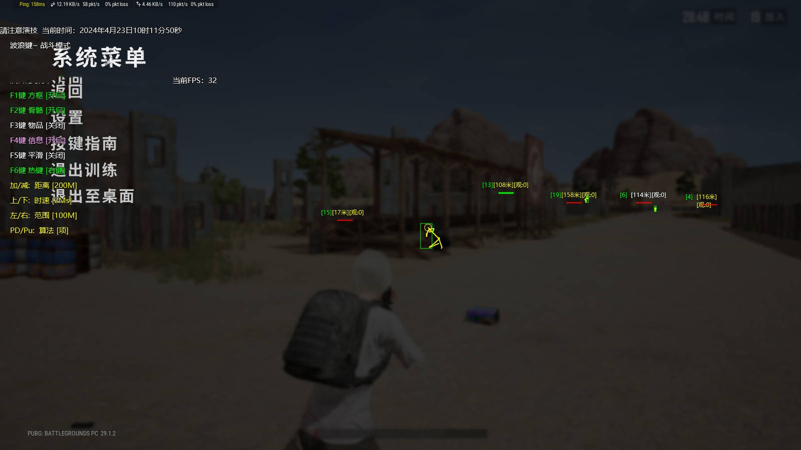PUBG绝地求生·小妹方框骨骼透视自瞄辅助 v4.24