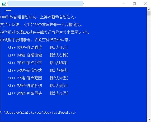 CF·CMD单板自瞄免费辅助可瞄队友 v5.6