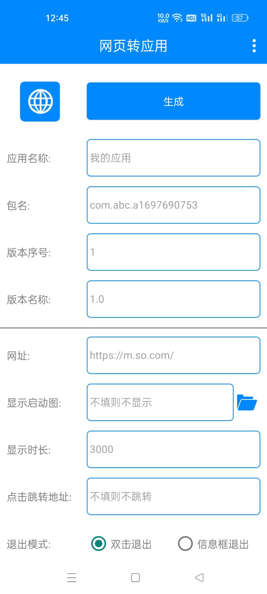 【安卓版】网页转应用v1.3，网址导航随时用