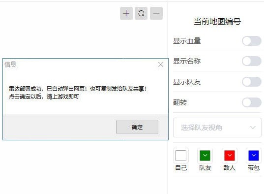 CF·Az网页雷达透视辅助免费版版 v5.27