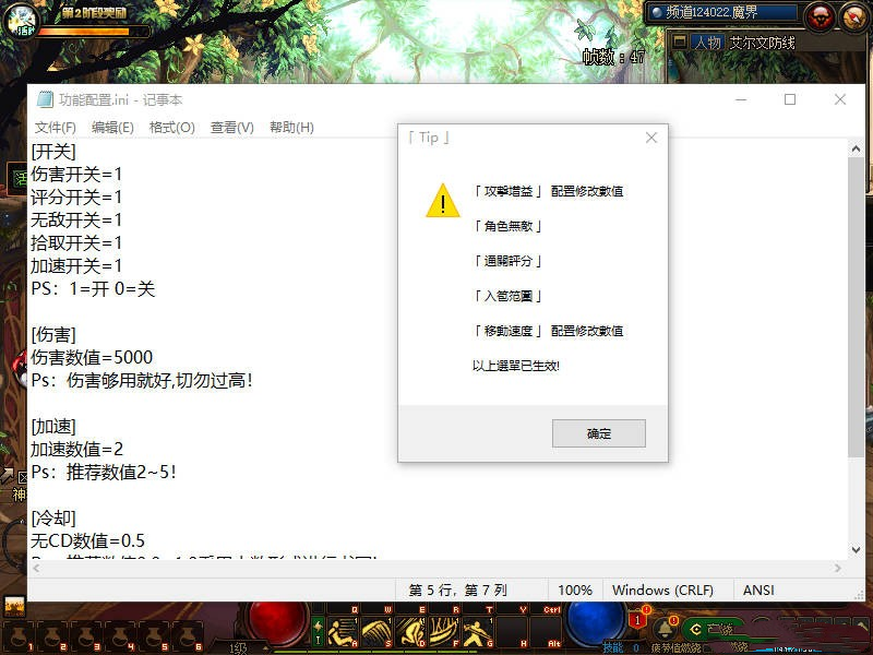 DXF·红人倍攻无敌移速多功能免费版 v5.27