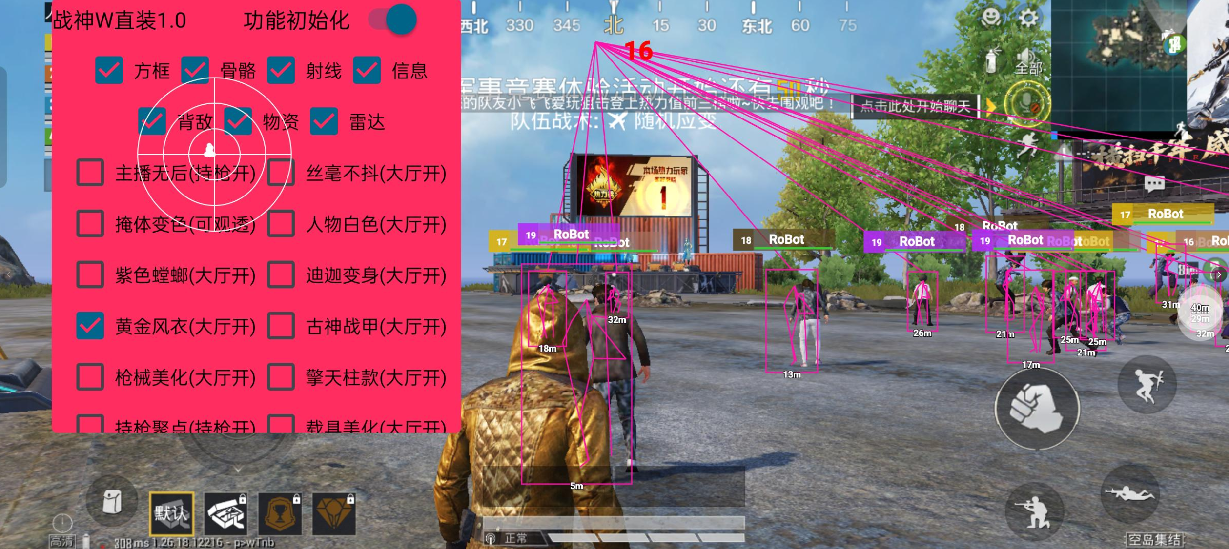 和平海岛·战神w直装绘制自瞄美化破解版 v5.4