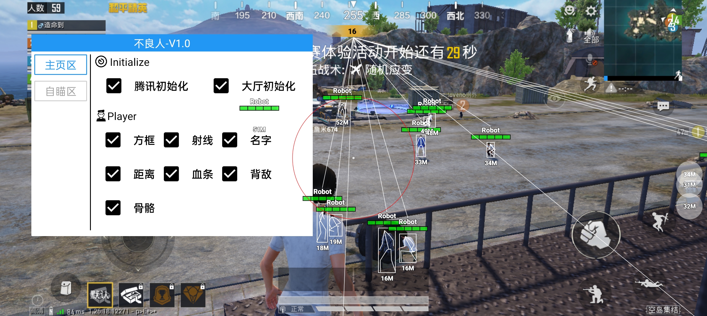 和平海岛·不良人容器直装绘制自瞄辅助 v5.11