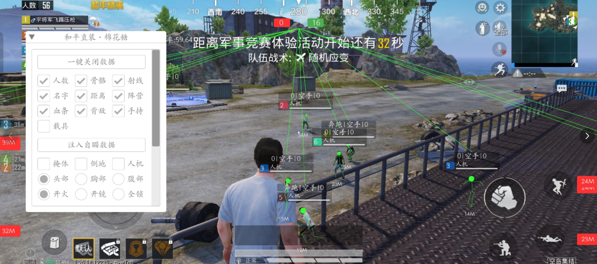 和平海岛·棉花糖直装绘制自瞄辅助破解版 v5.9