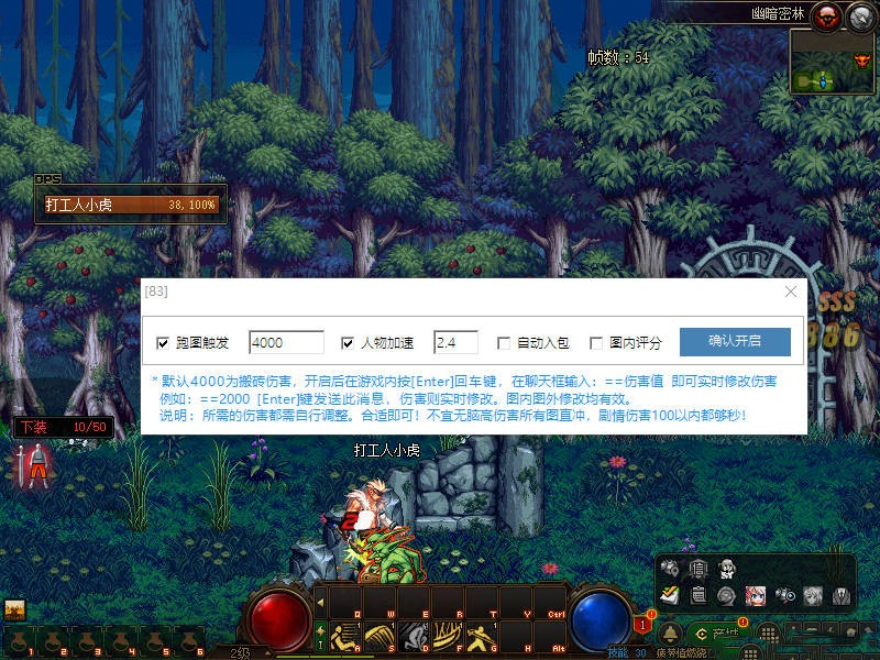 DXF·猛兽跑图多功能辅助破解版 v5.6