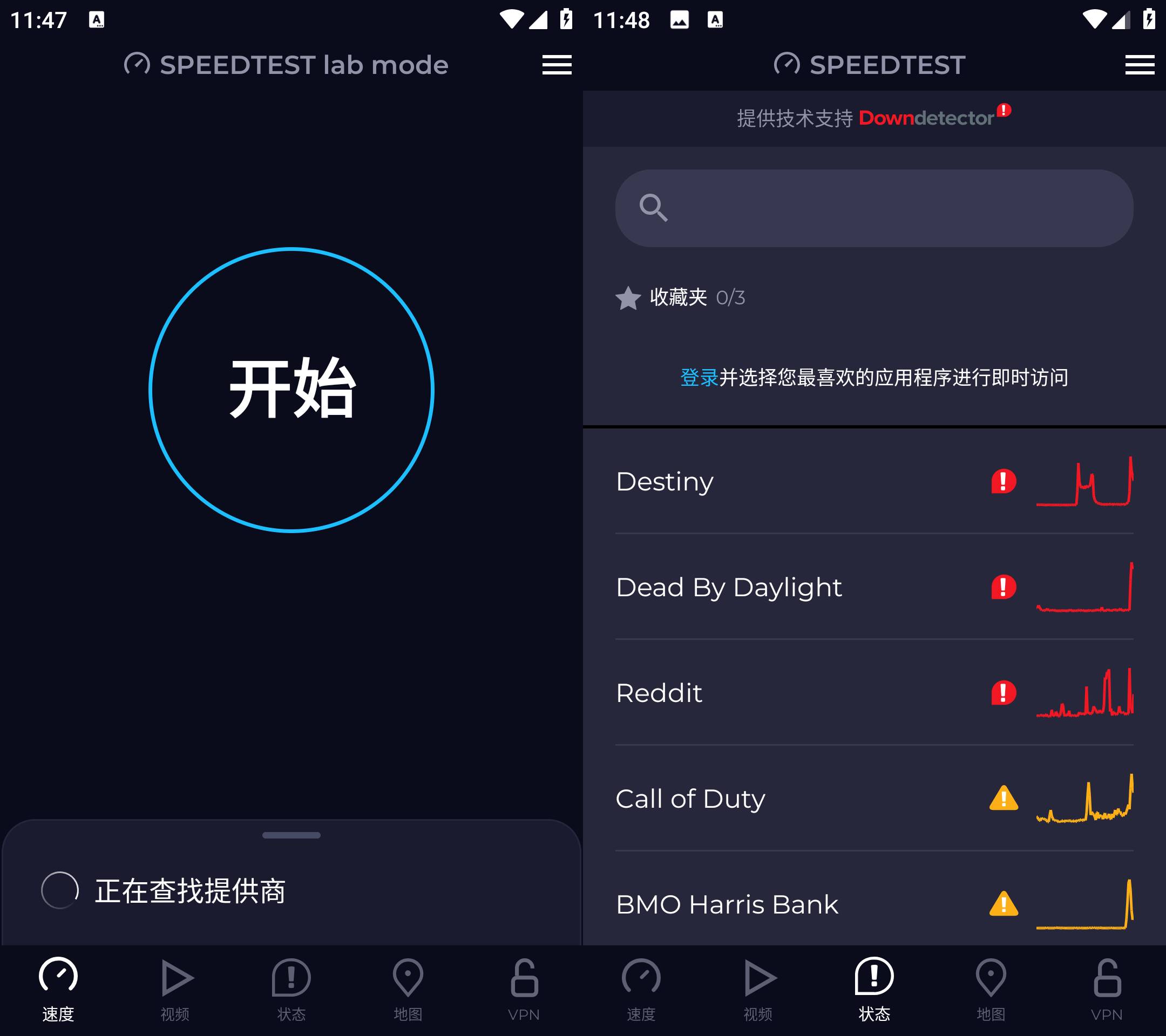 安卓Speedtest(网速测试)v5.4.0 去广告版