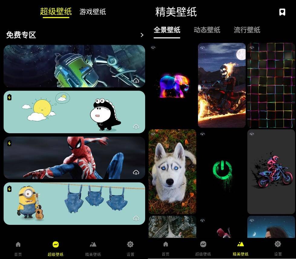 安卓皮卡超级壁纸v1.3.3高级版/Pika! Super