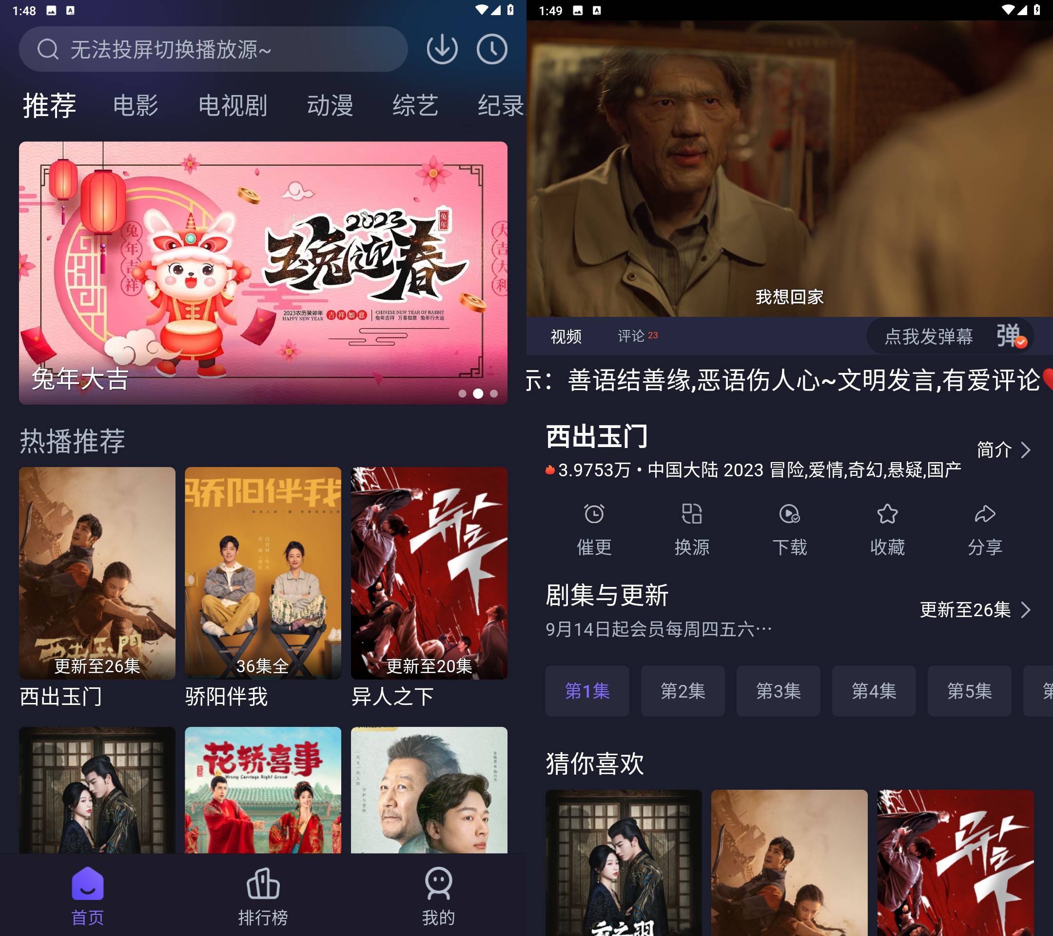 安卓即刻追剧 v6.2.0无广告纯净版