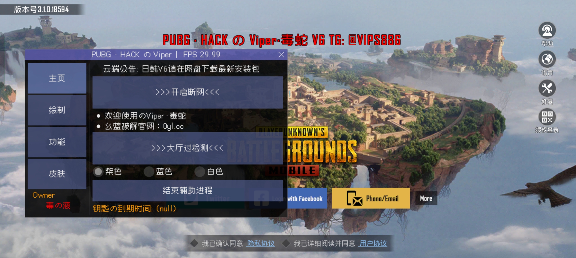 PUBG国际服·毒蛇直装绘制自瞄多功能 v5.8