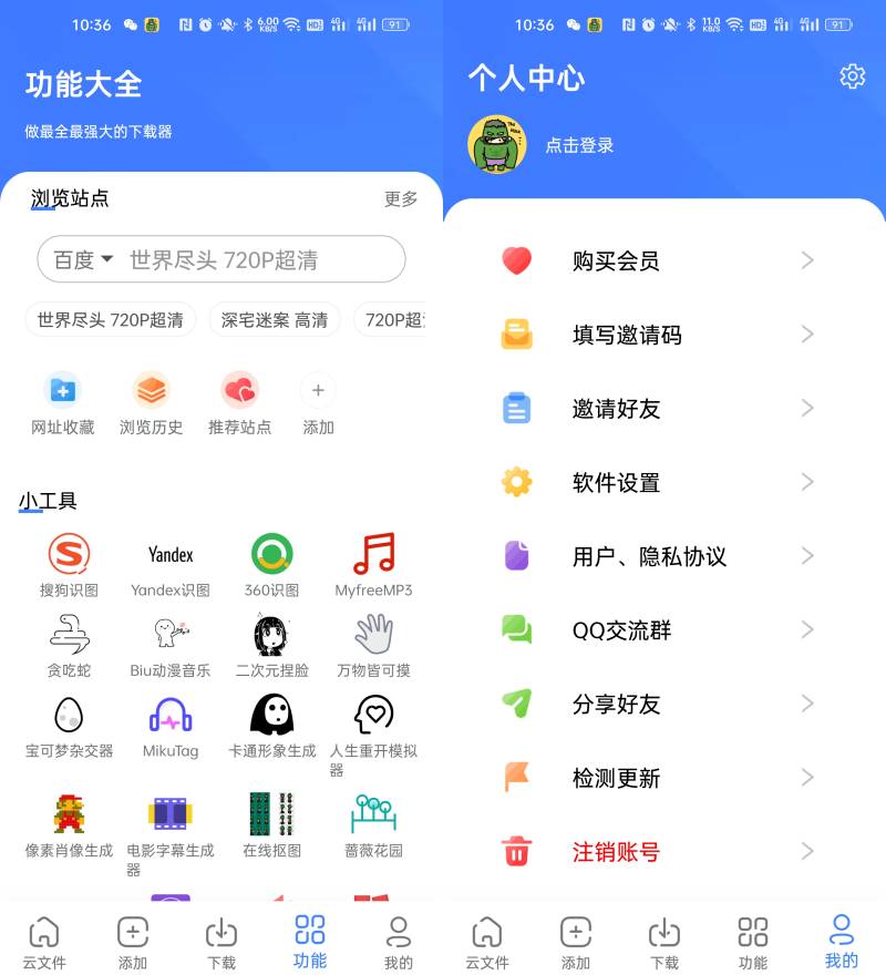 安卓浩克下载 v1.6.6去广告会员版