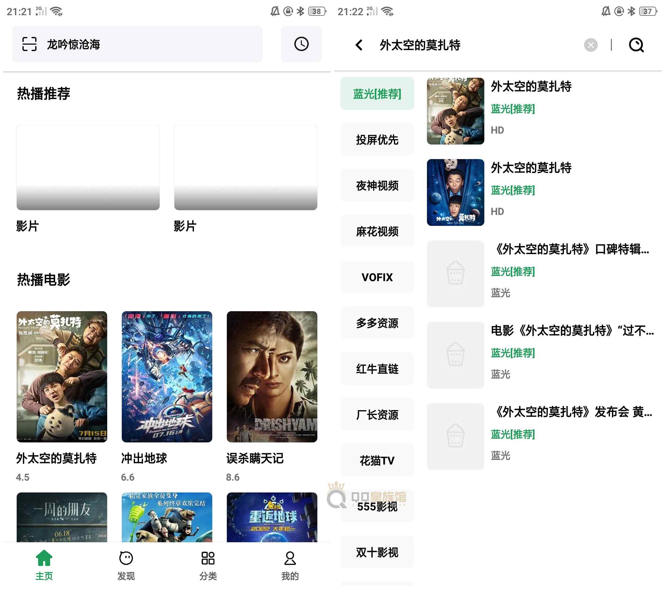 安卓AH视频v3.4.40+内置丰富优质源