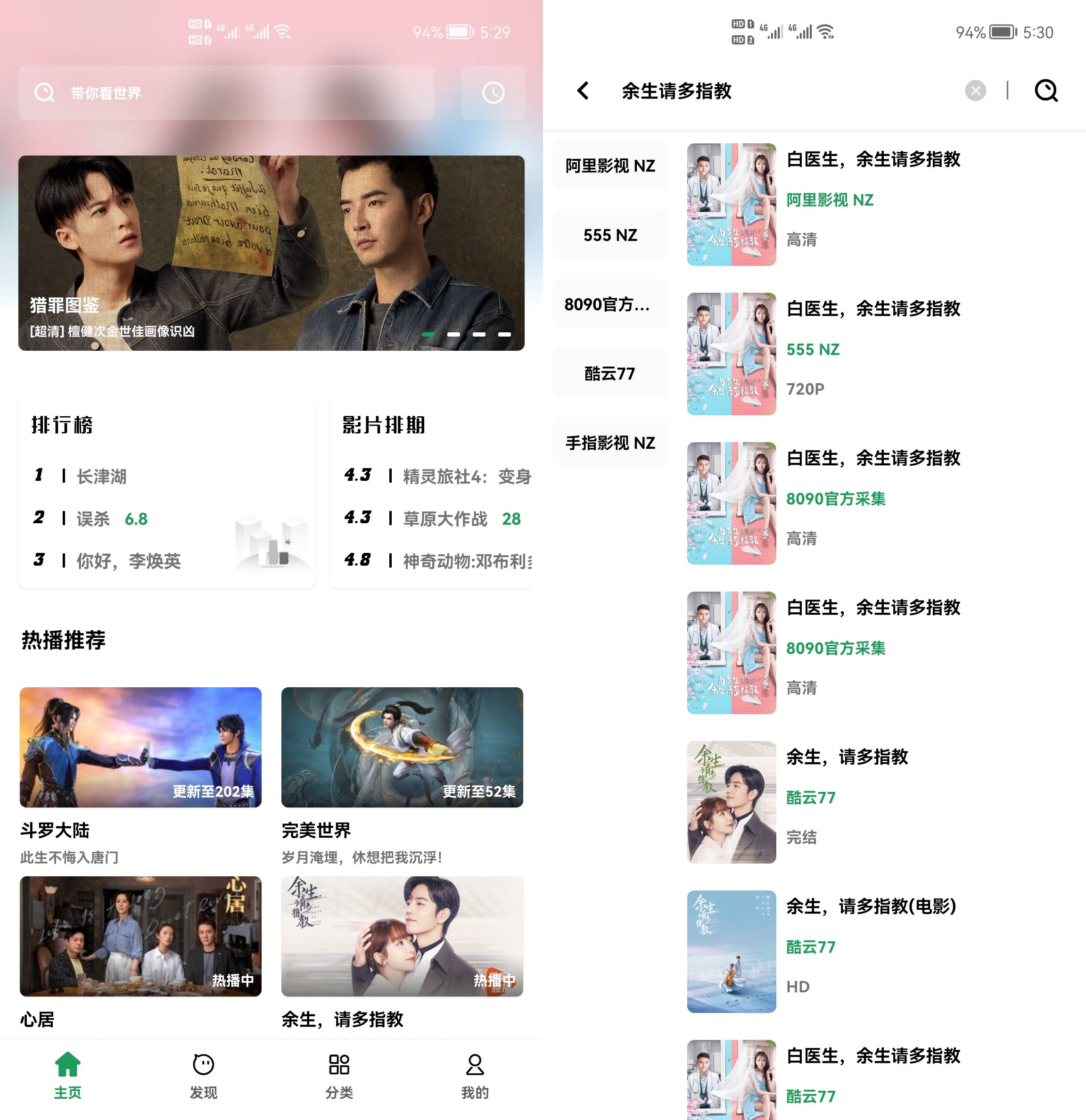 Android AH视频 v3.4.1去广告清爽版