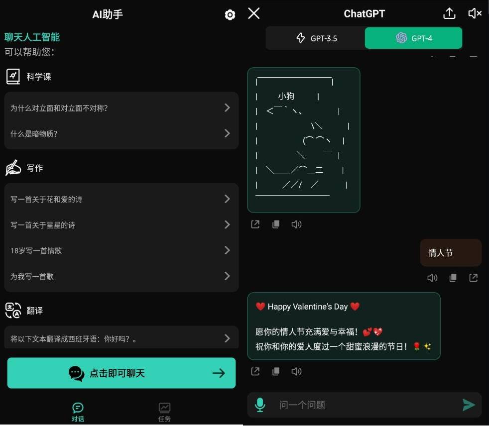 安卓AI助手v1.9.2高级版