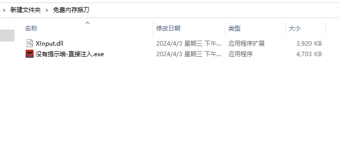 永劫无间·单板模拟振刀自动放蓄助手 V5.25