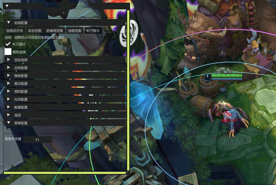 PC峡谷·牛魔走砍换肤躲技能等全功能助手 v5.6