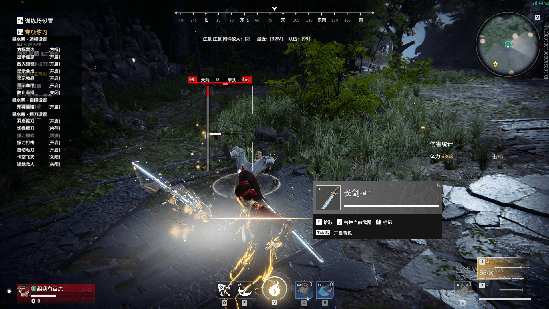 永劫无间·易水寒绘制自瞄振刀飞天遁地 v5.20