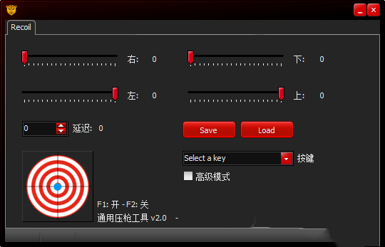 FPS游戏通用压枪工具免费版 v5.27