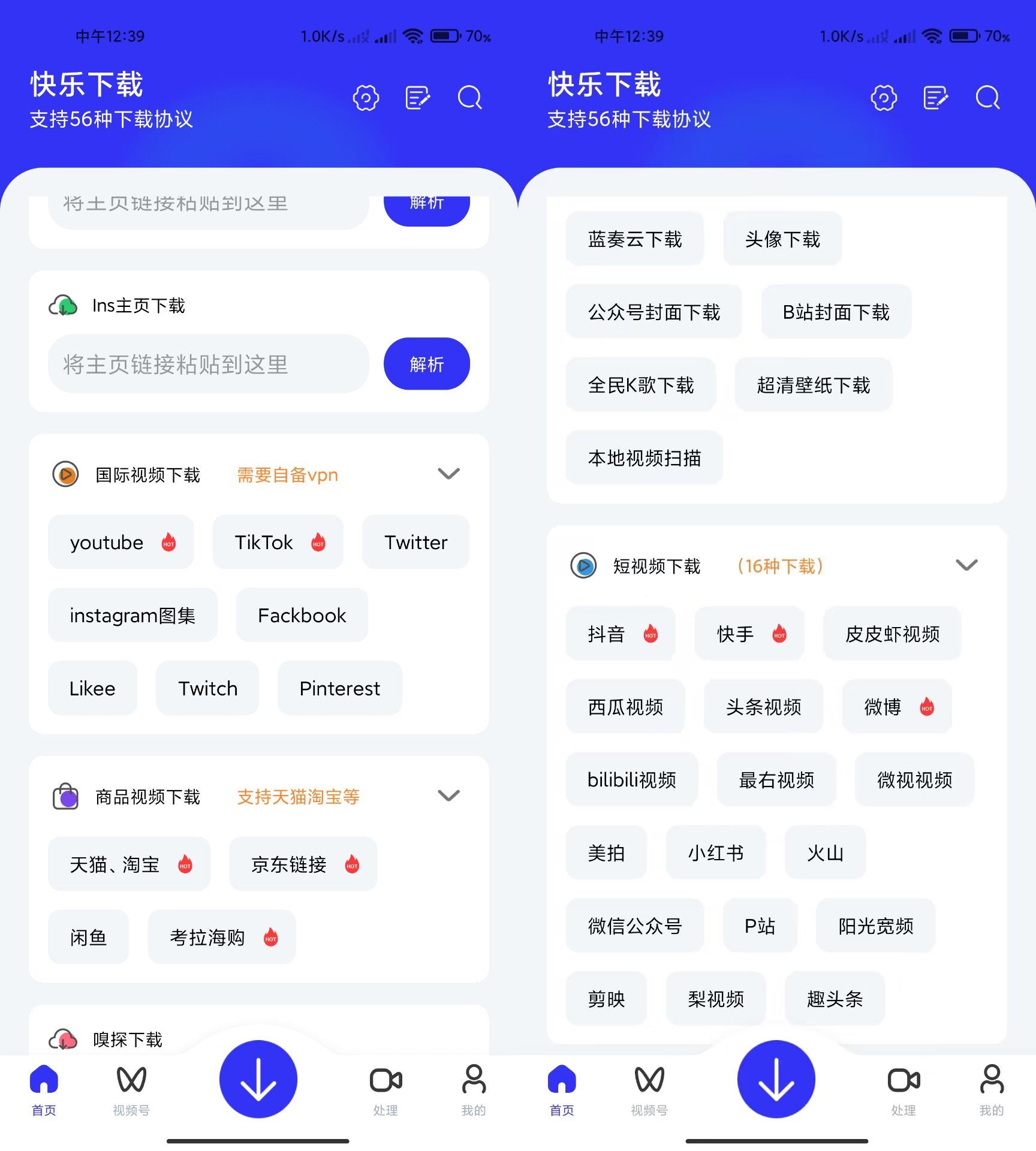 安卓快乐下载V1.24高级版