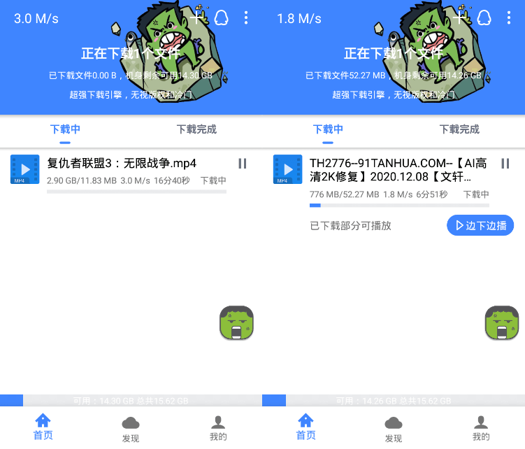 安卓资源大师v1.4.6破解版 高级磁力搜索下载