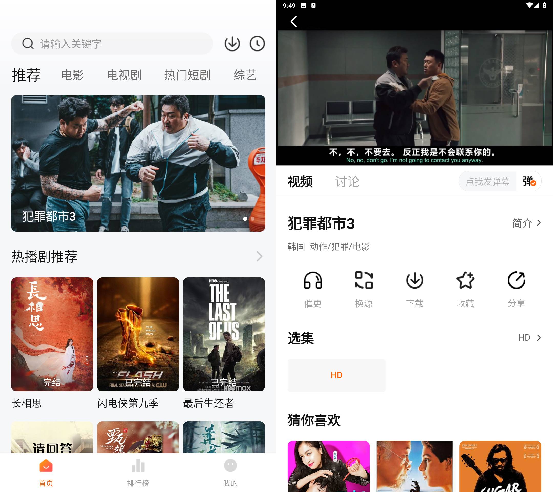 安卓柚子影视v5.0.3绿化版