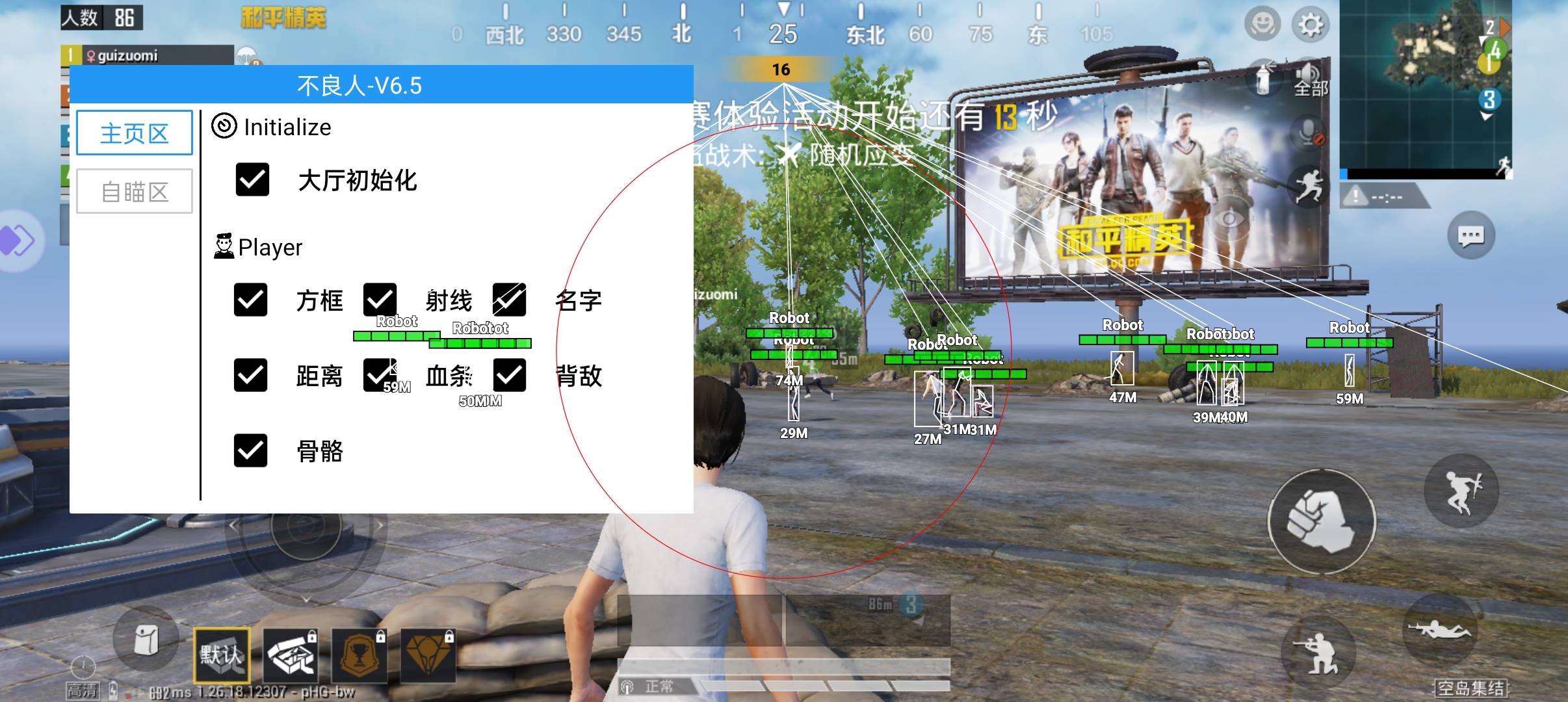 和平海岛·不良人容器直装绘制自瞄辅助 v6.19