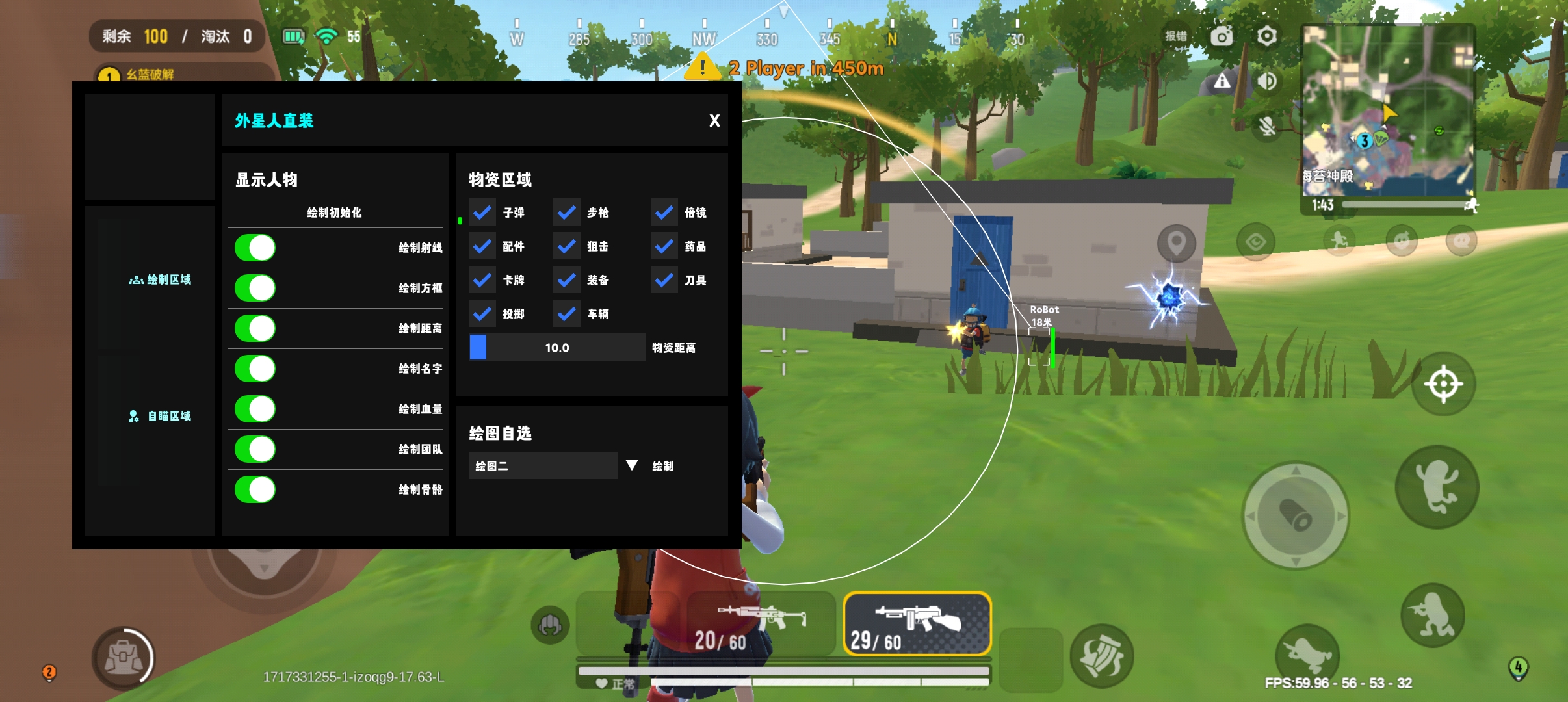 香肠派对·外星人容器直装绘制自瞄多功能 v6.6