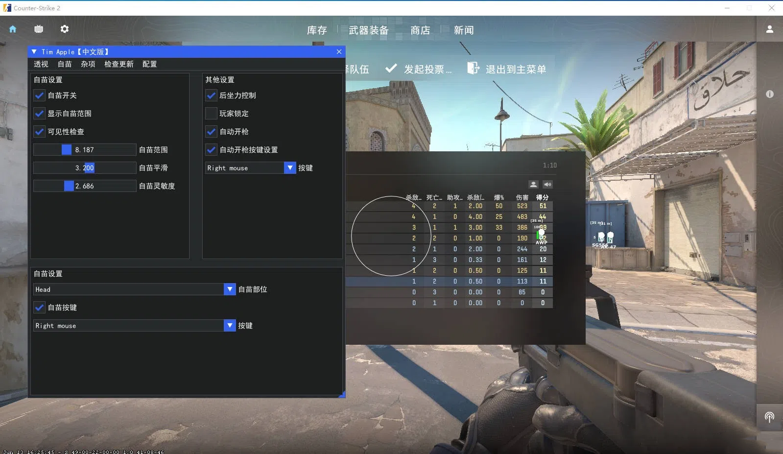 CS2·Tim_Apple透视自瞄自动扳机中文版 v6.20