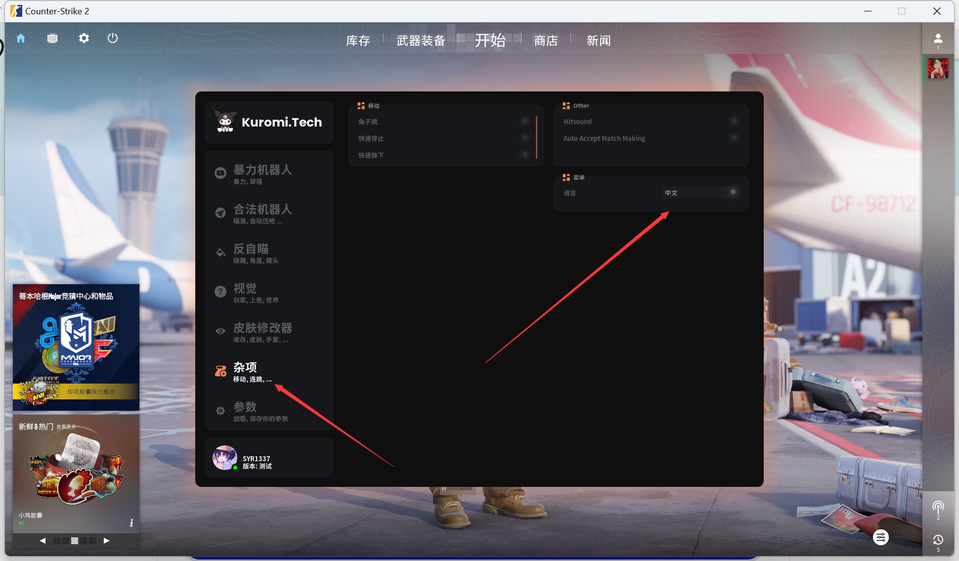 CS2·Kuromi.Tech陀螺换肤透视自瞄杂项 v6.7