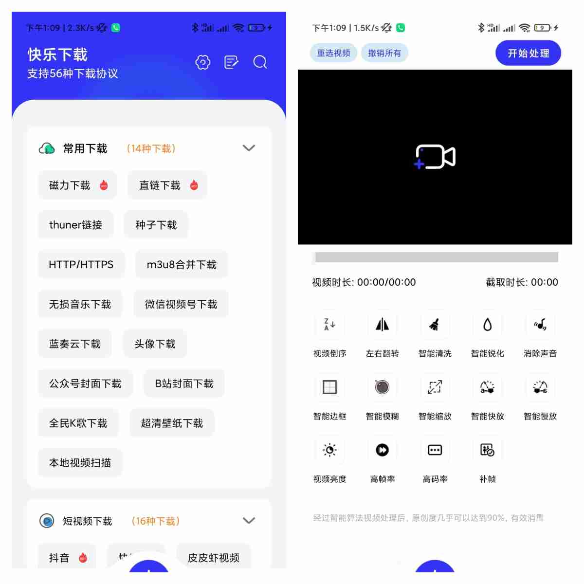 安卓快乐下载v1.26 高级版