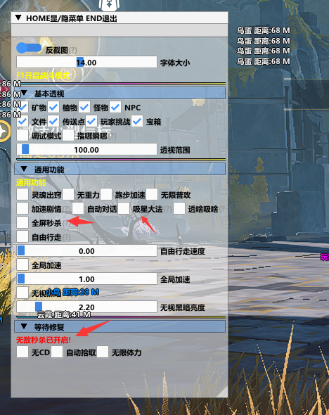 鸣潮·漂泊者绘制秒杀加速无限体力多功能 v6.6