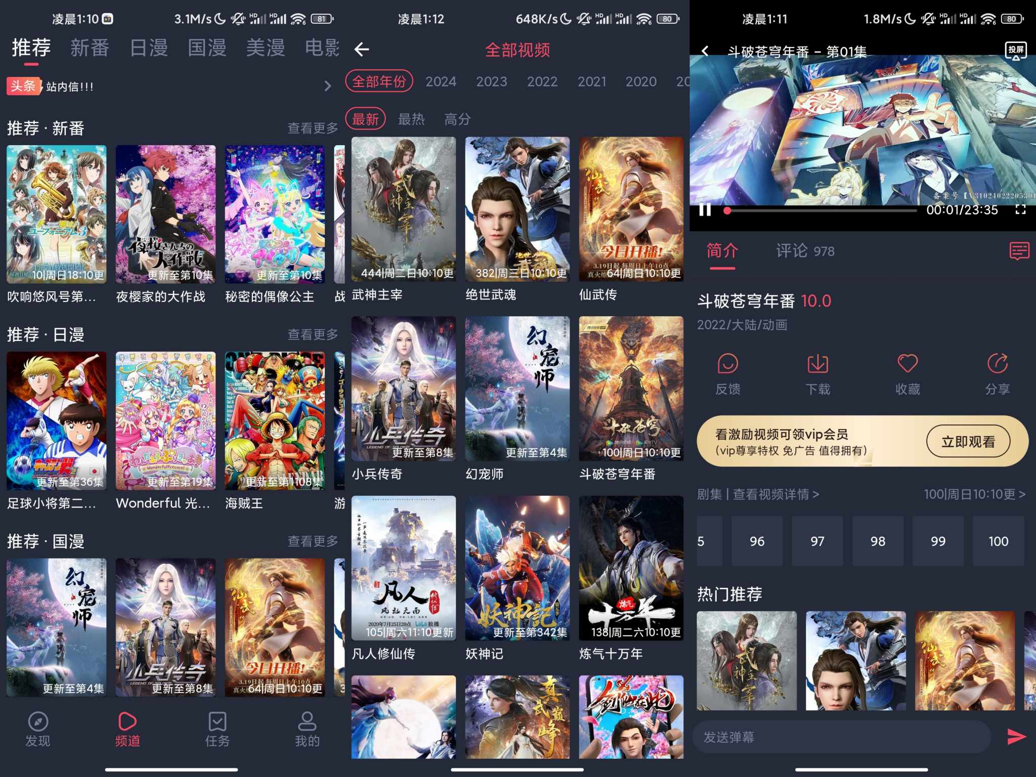 安卓当鸟动漫APP 已去除已知广告