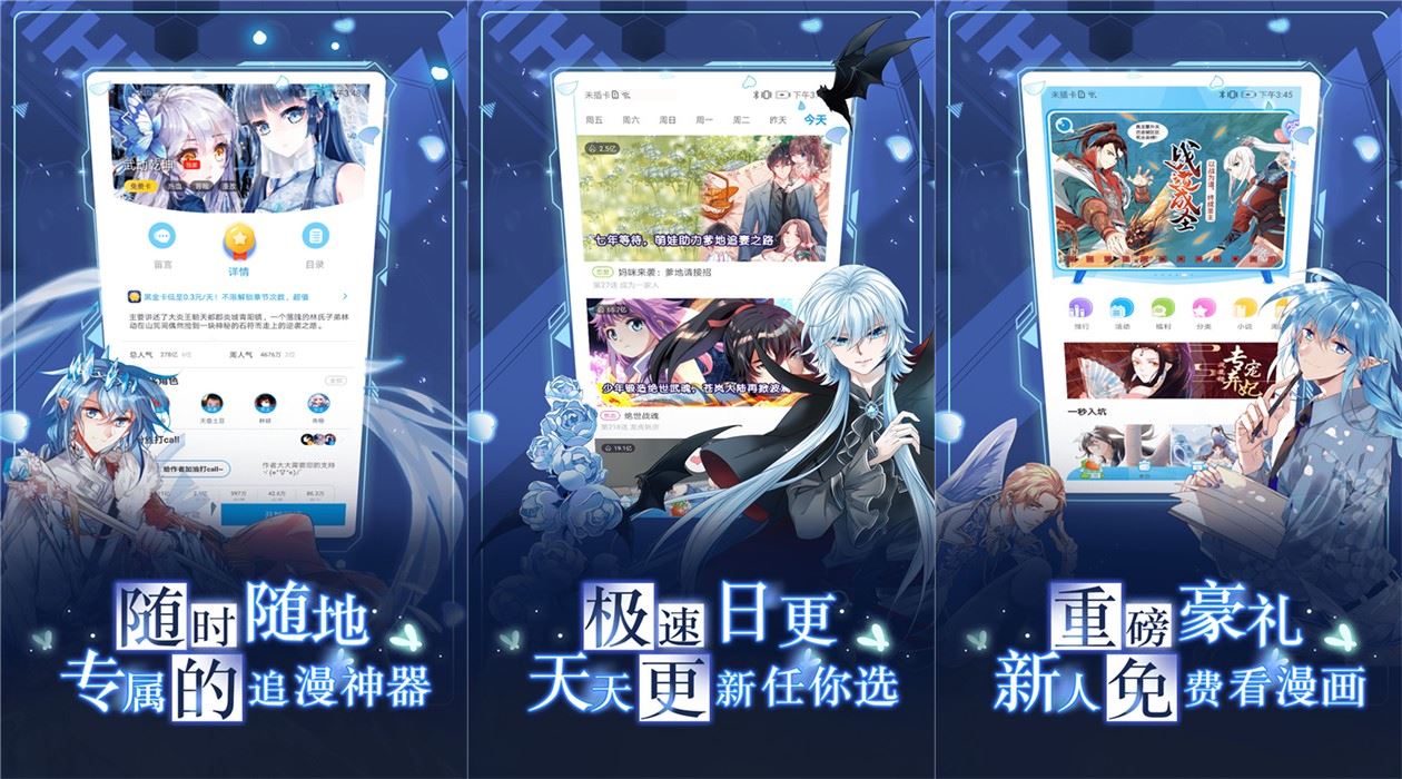 安卓漫画台VIPv3.2.5特别版无需登陆/VIP免费用