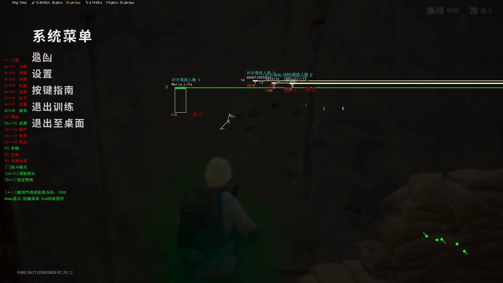 PUBG绝地求生·福牛骨骼透视自瞄免费辅助 v6.7