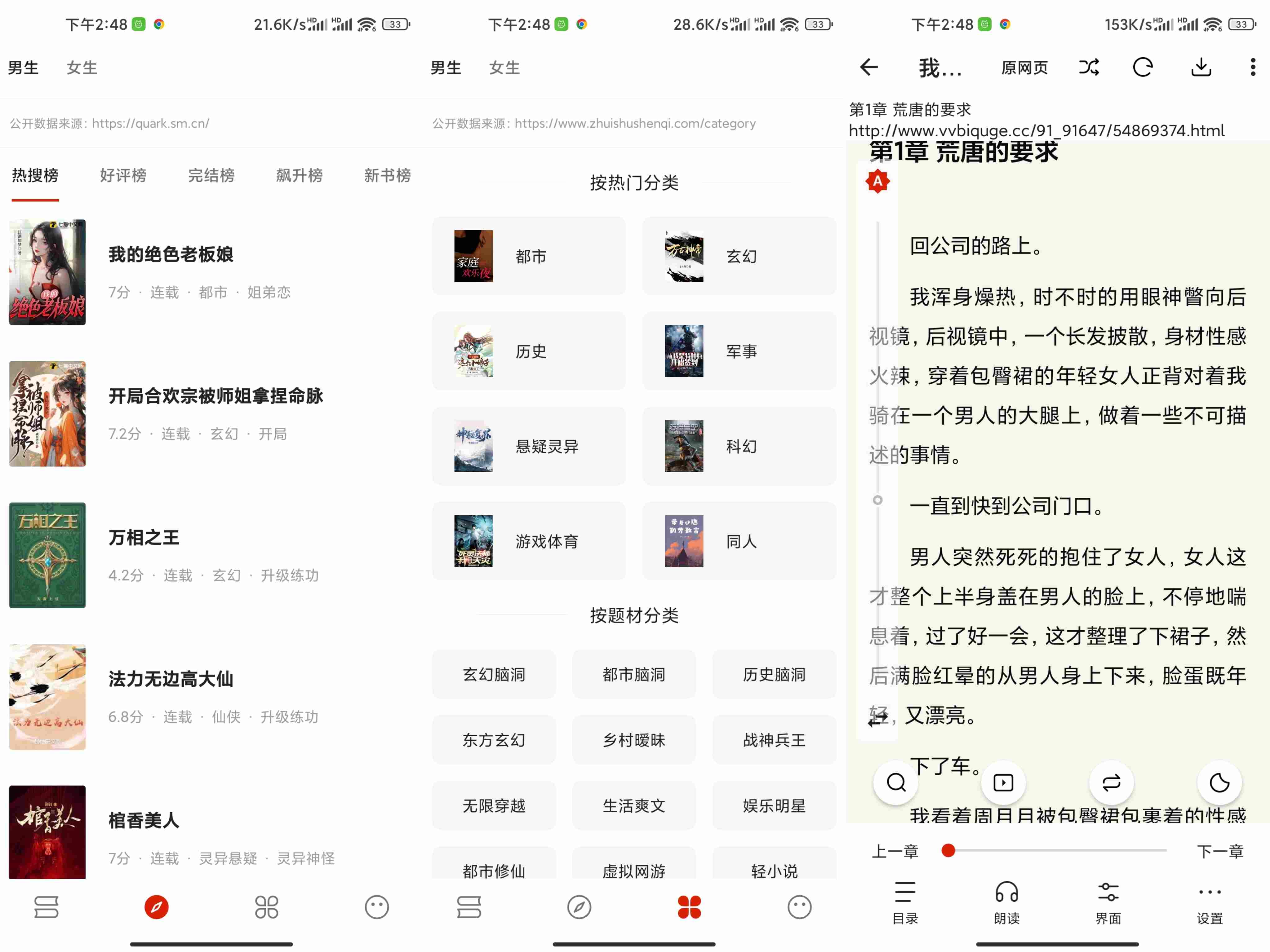 安卓书荒阁APP 海量资源实时更新v
