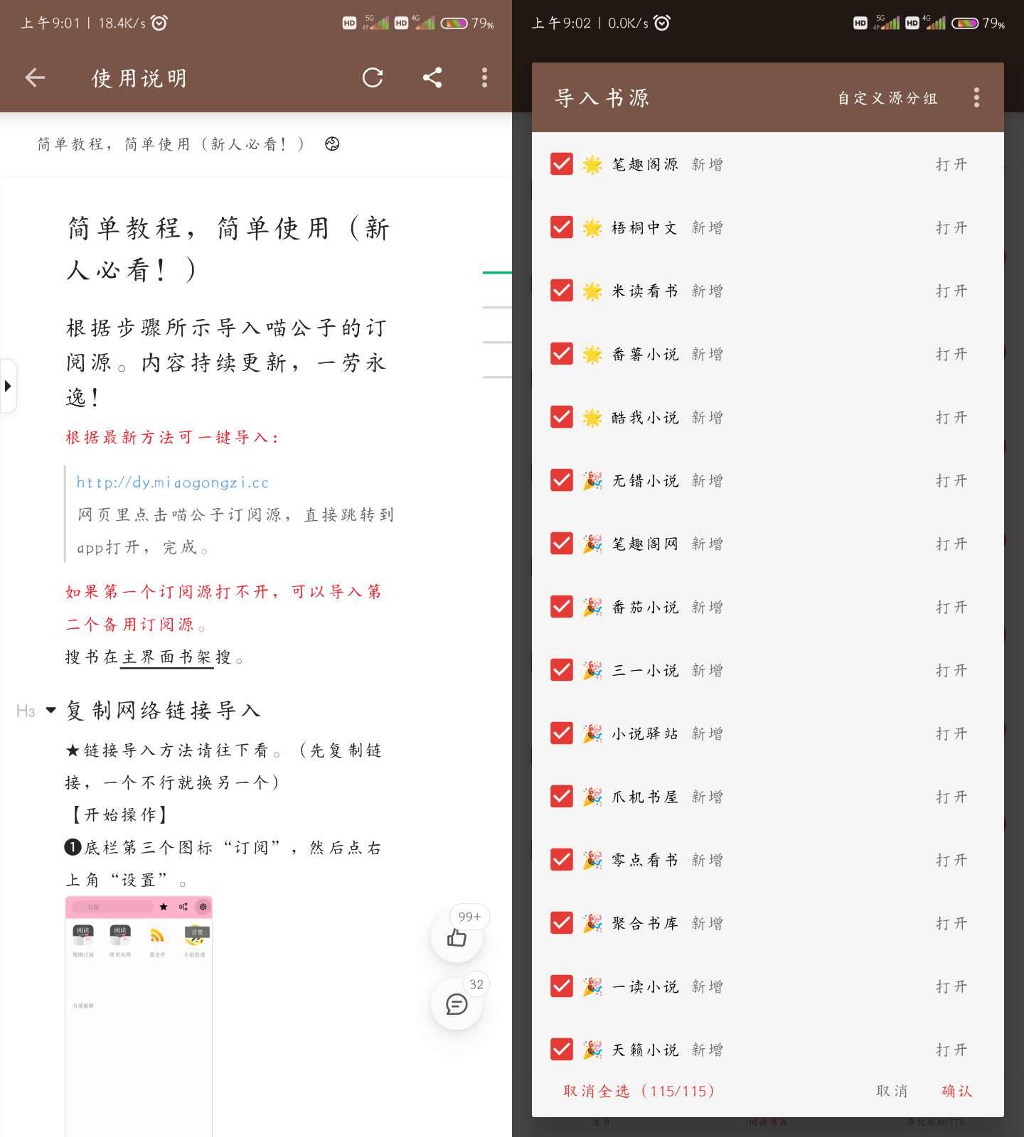 安卓阅读v3.24.06181829去限制版小说阅读器