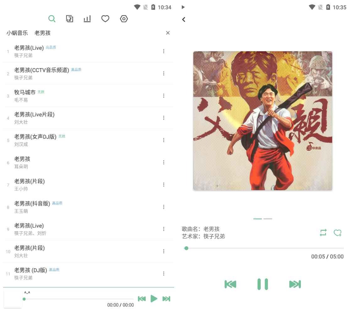 安卓手机版洛雪音乐_v1.4.2自导音源版