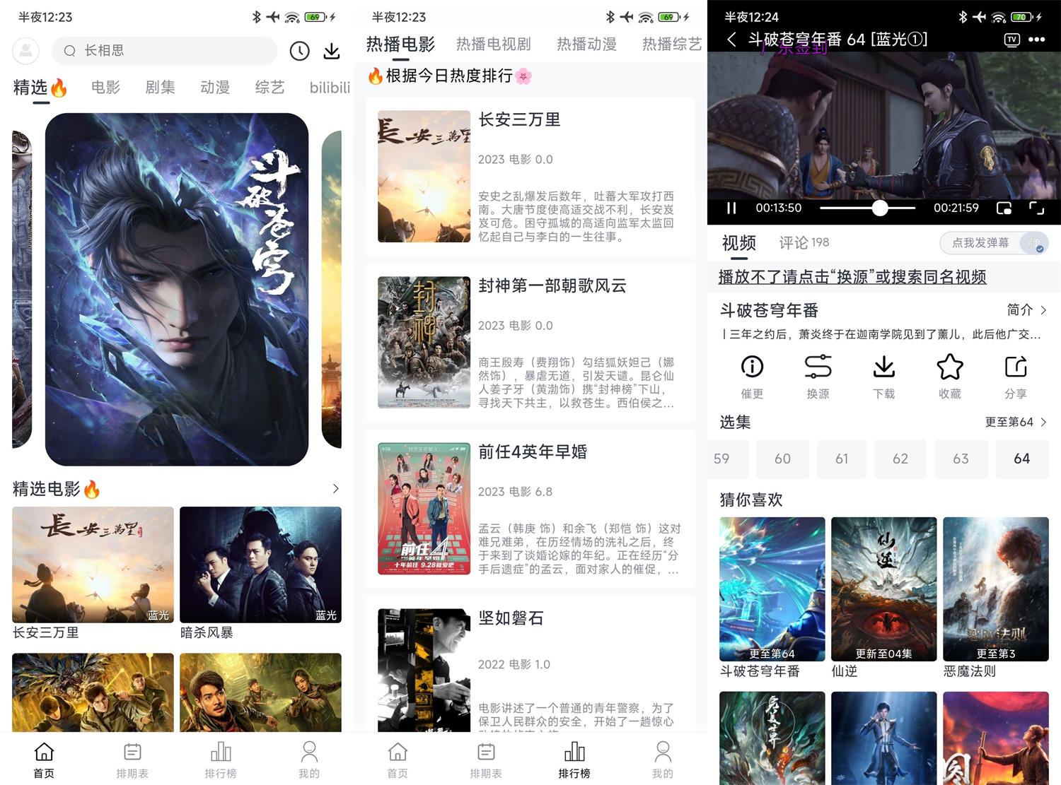 安卓柚子影视 v5.0.5去广告纯净版