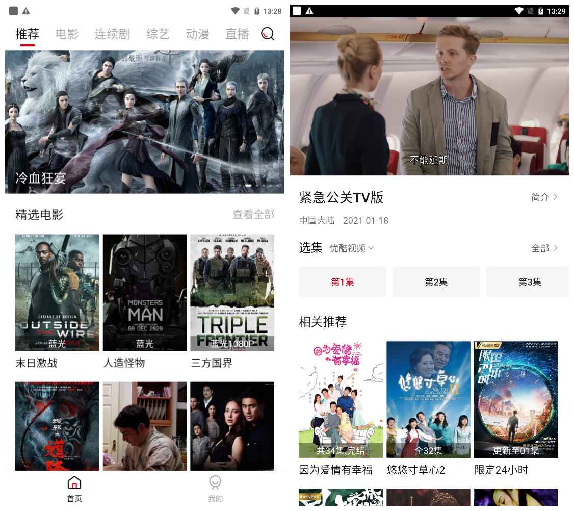 安卓大师兄影视V3.3.6去VIP会员解锁破解版